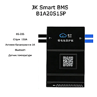 BMS JK B1A20S15P | 8S-20S | Струм - 150A | Балансування - 1A