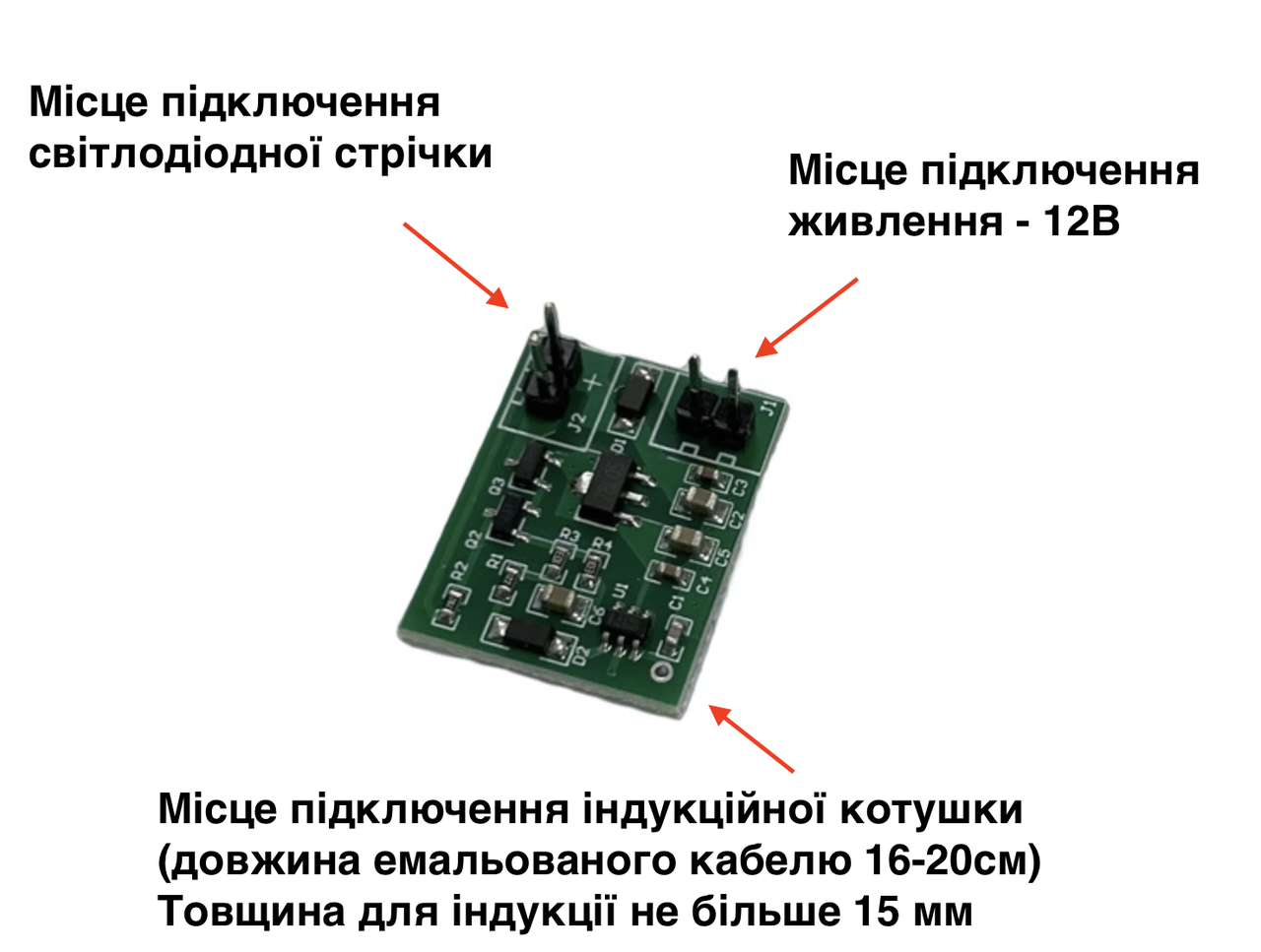 Бесконтактный/емкостный/индуктивный модуль для LED ленты для создания эффекта прикосновения - фото 2 - id-p2076230222