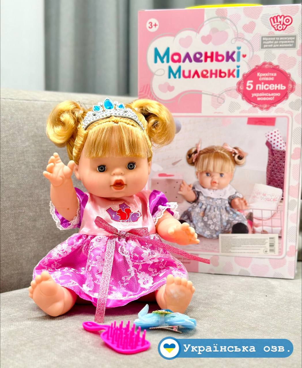 Дитяча лялька пупс М 5697 з аксесуарами Українські пісні Рожева принцеса, фото 1
