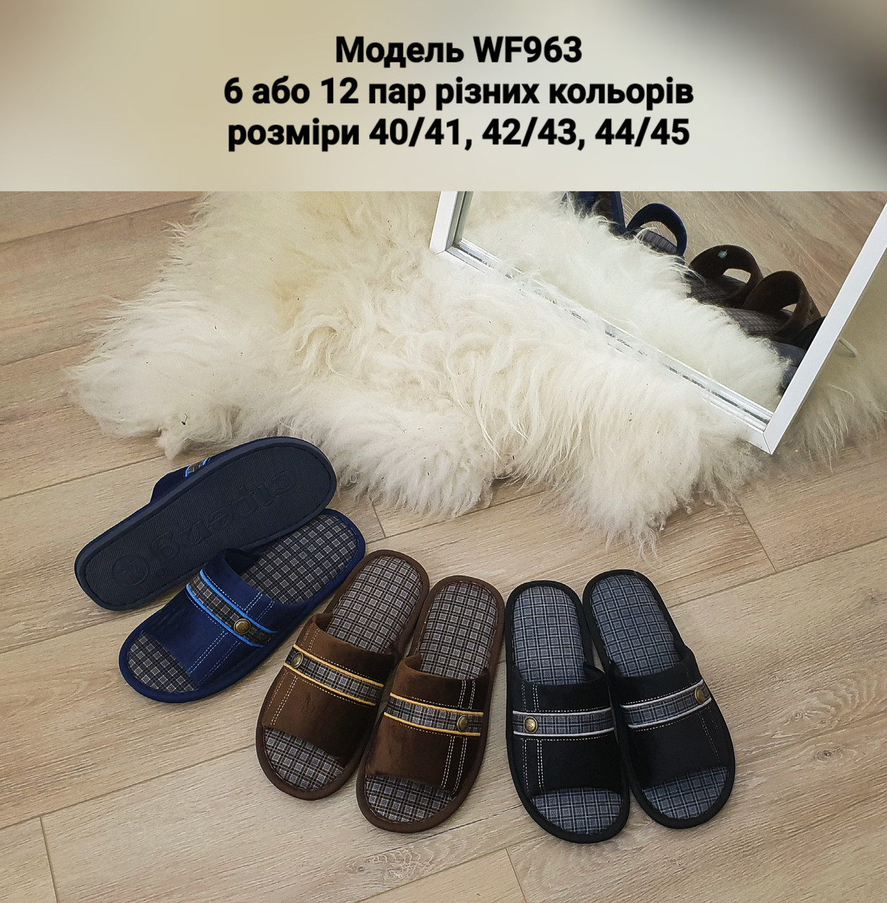 Чоловічі тапочки