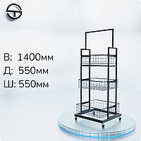 Стійка "3 кошики" висота 1400мм, чорна. Торговий стелаж-стенд на роликах для товарів з корзинами