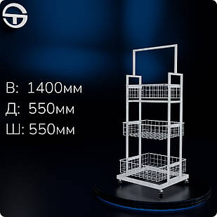 Стійка "3 кошики" висота 1400мм, біла. Торговий стелаж-стенд на роликах для товарів з корзинами