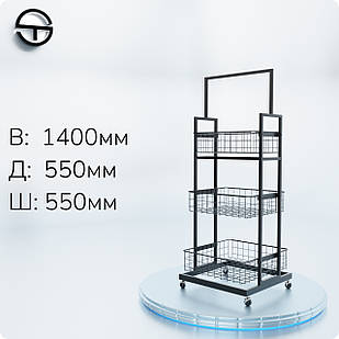 Стійка "3 кошики" висота 1400мм, чорна. Торговий стелаж-стенд на роликах для товарів з корзинами