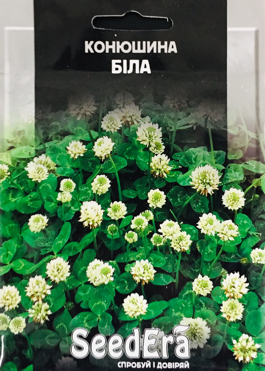 Конюшина біла 20 г