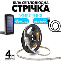 Світлодіодна LED-стрічка 5 вольтів від USB-повербанк. USB економна лампа світильник від Power Bank 4 метри