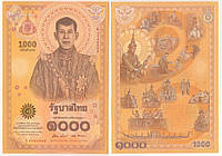Банкнота, Таиланд 1000 бат 2020. UNC