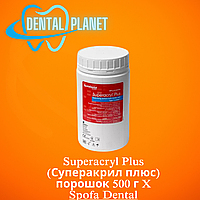Superacryl Plus (Суперакрил плюс) порошок 500 г X