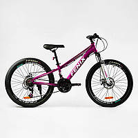 Велосипед Спортивний Corso 24" дюйми Алюмінієвий «Fenix» FX-24459 фіолетовий