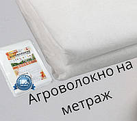 Агроволокно біле на метраж 42г 3.2м*10м пакетоване агроволокно покривне від заморозків для рослин. Чехія