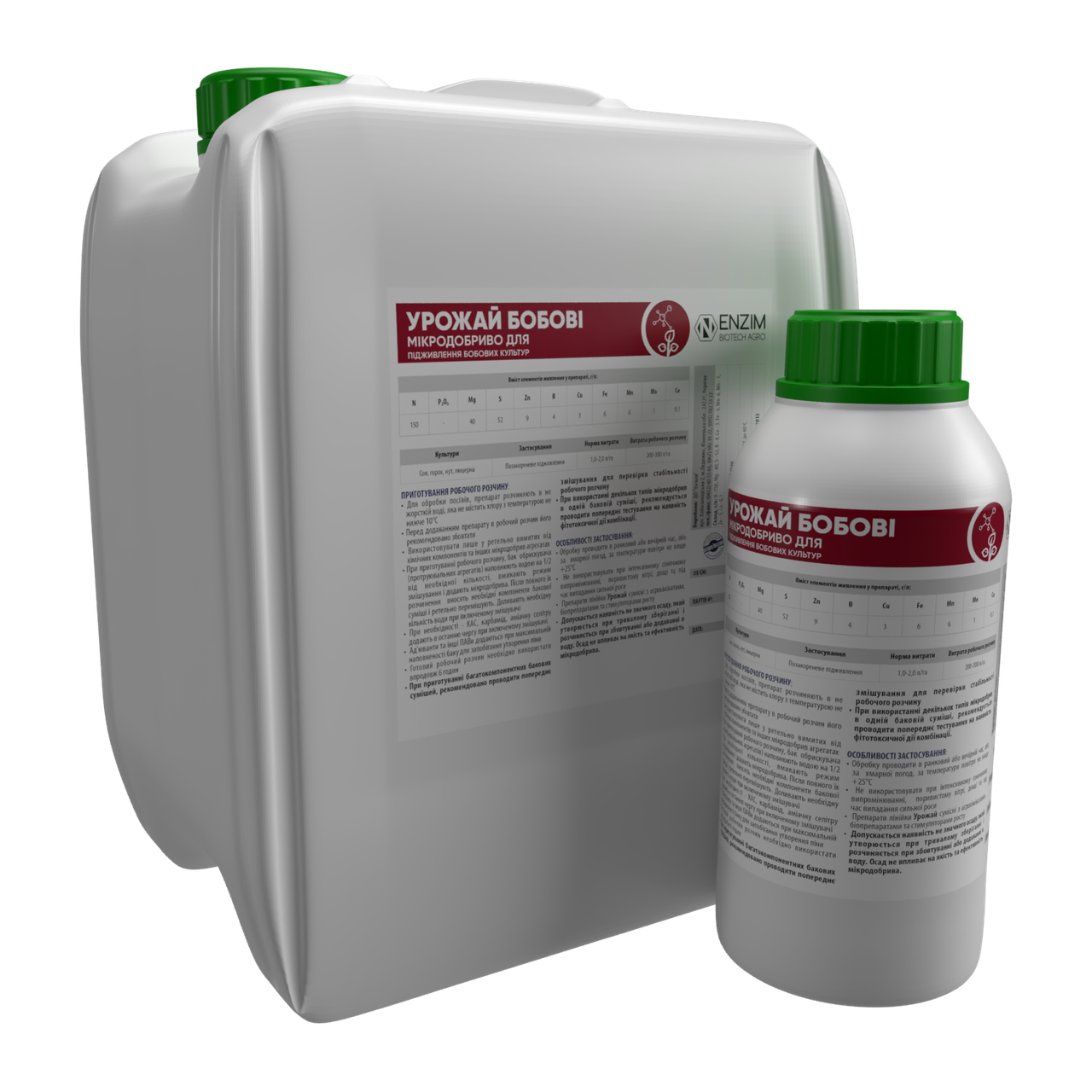 Мікродобриво Урожай Бобові