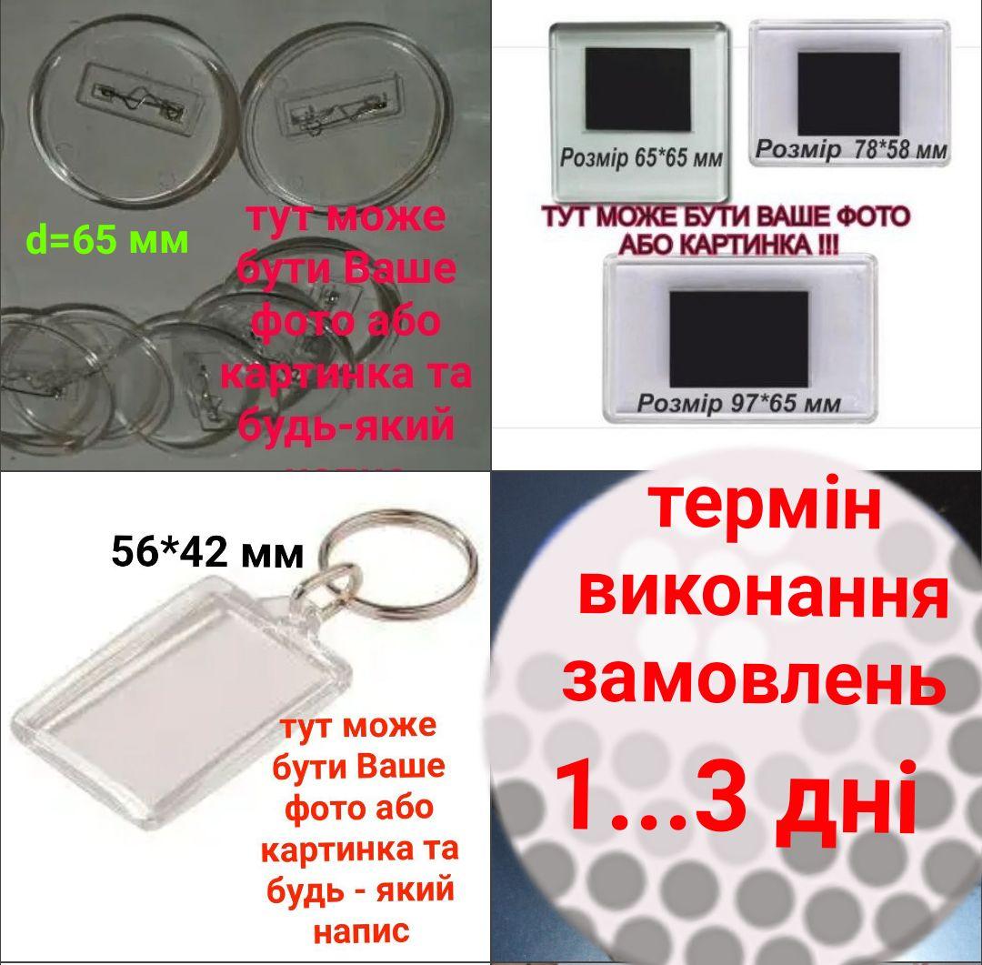 Магніт акриловий  65*65 мм із зображенням (комплект 50 шт)