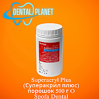 Superacryl Plus (Суперакрил плюс) порошок 500 г O