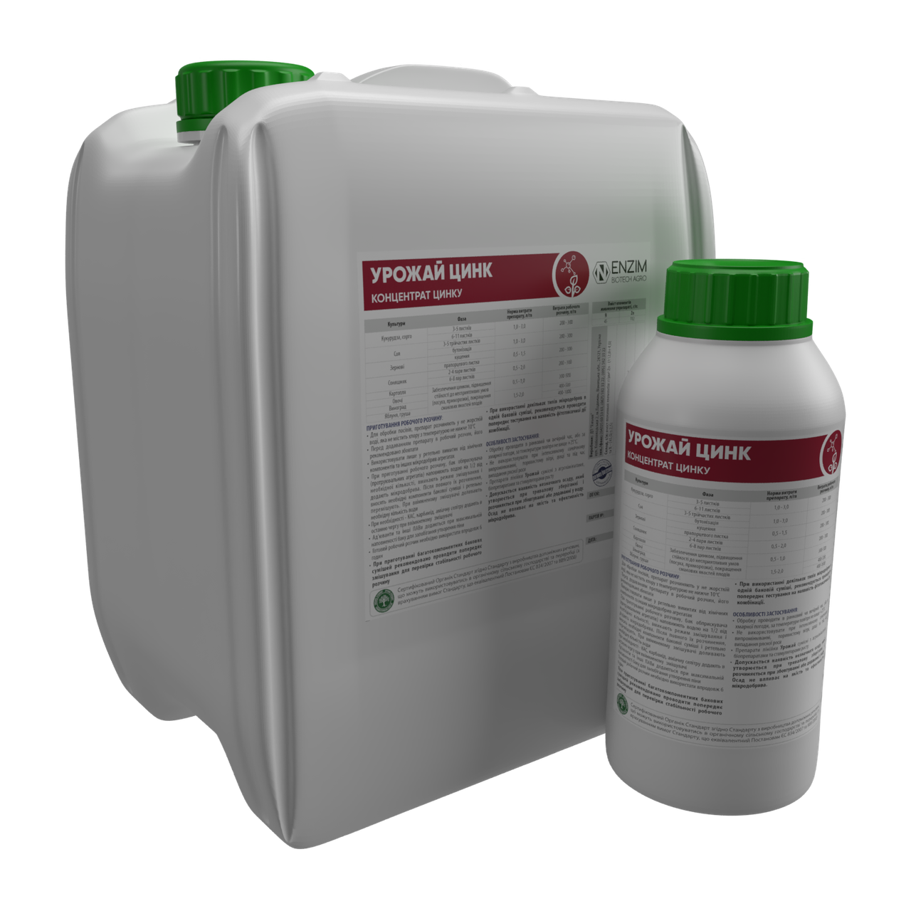Мікродобриво Урожай Цинк