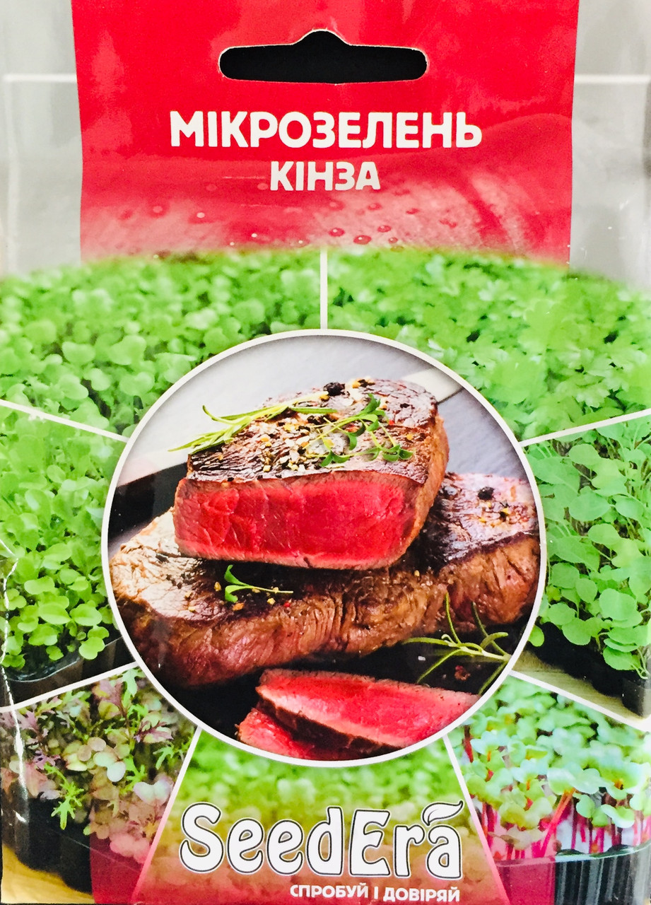 Мікрозелень Кінза 10 г, фото 1