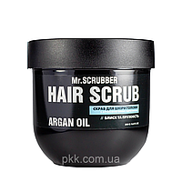 Скраб для кожи головы Argan Oil Hair Scrub с маслом арганы и кератином 250 мл Mr. Scrubber (2000002540212)