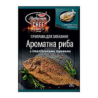 Приправа для запекания "Ароматная рыба с итальянскими травами" Любисток 20г