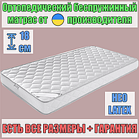 Матрас односпальный беспружинный высокий ортопедический гипоаллергенный матрас украинского производителя
