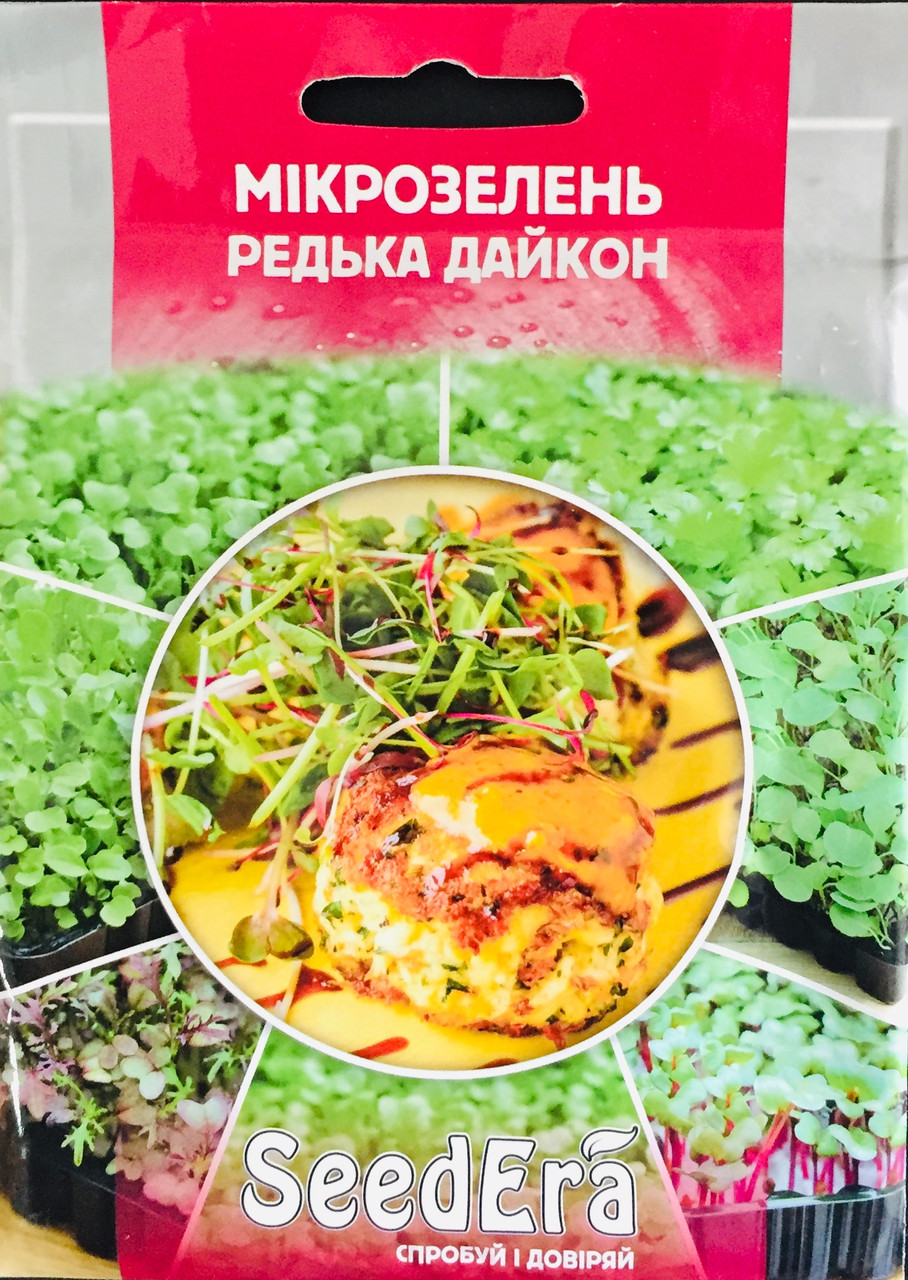Мікрозелень Редька Дайкон 10 г