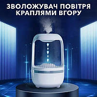 Антигравітаційний зволожувач повітря з краплями води Drop Humidifier and199. Аромадифузор крапельний