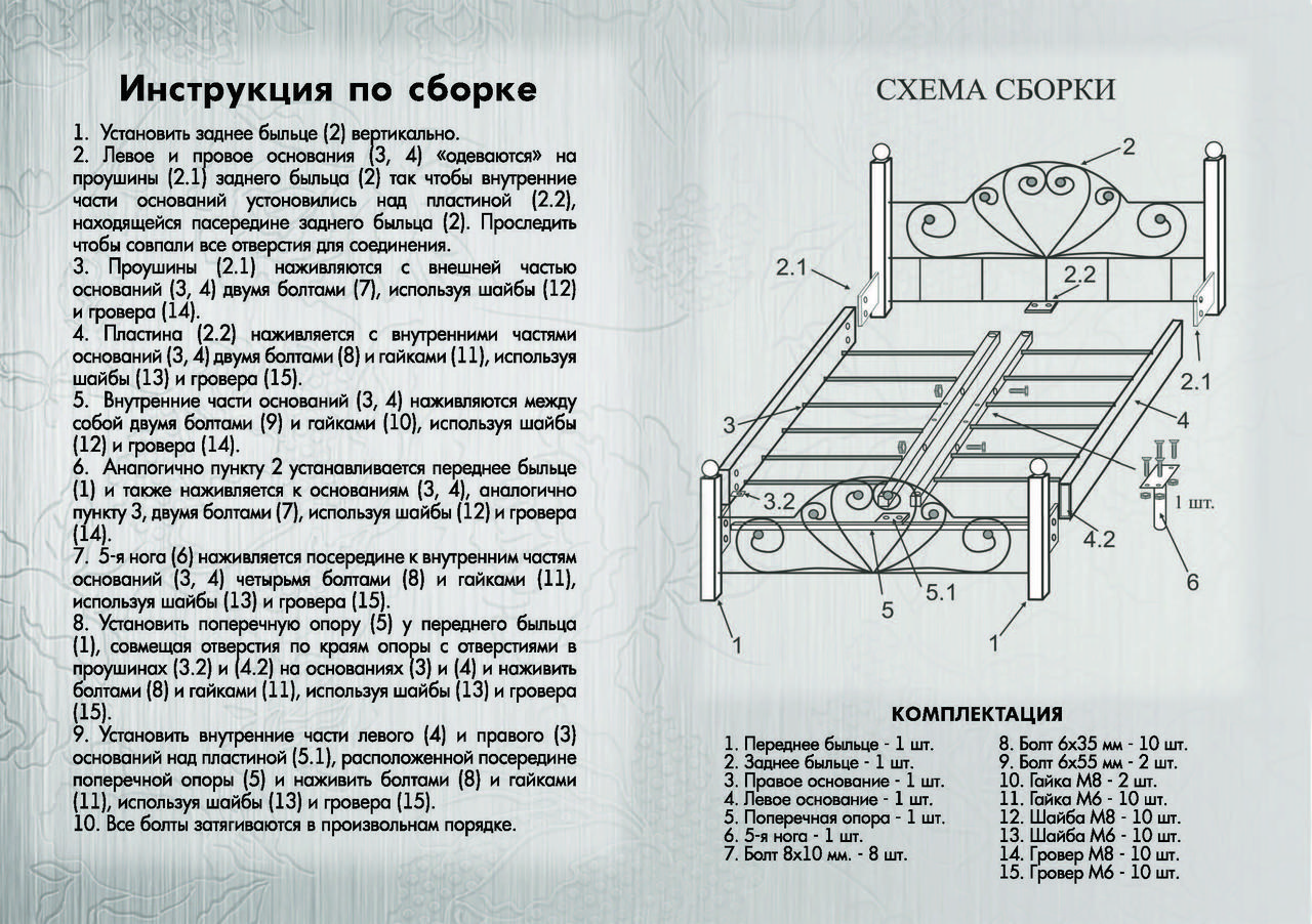 Кроват Джаконда (маталлическая) ТМ Металл Дизайн. 160х200, Ламели 5 см, Цена с 1 ящиком - фото 6 - id-p1946886368