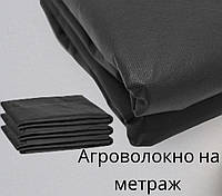 Агроволокно черное на метраж 50г 1.6м*10м пакетированное агроволокно от сорняков для ландшафтного дизайна