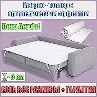 Матрас топпер двуспальный тонкий для дивана гипоаллергенный матрас топпер с ортопедическим эффектом Сонлайн 150х190