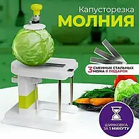 Овощерезка Молния механическая для шинковки капусты W-43 Jb