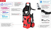 Мийка високого тиску INTERTOOL DT-1517, 230 В~50 Гц, 2000 Вт, 110-160 бар, фото 8