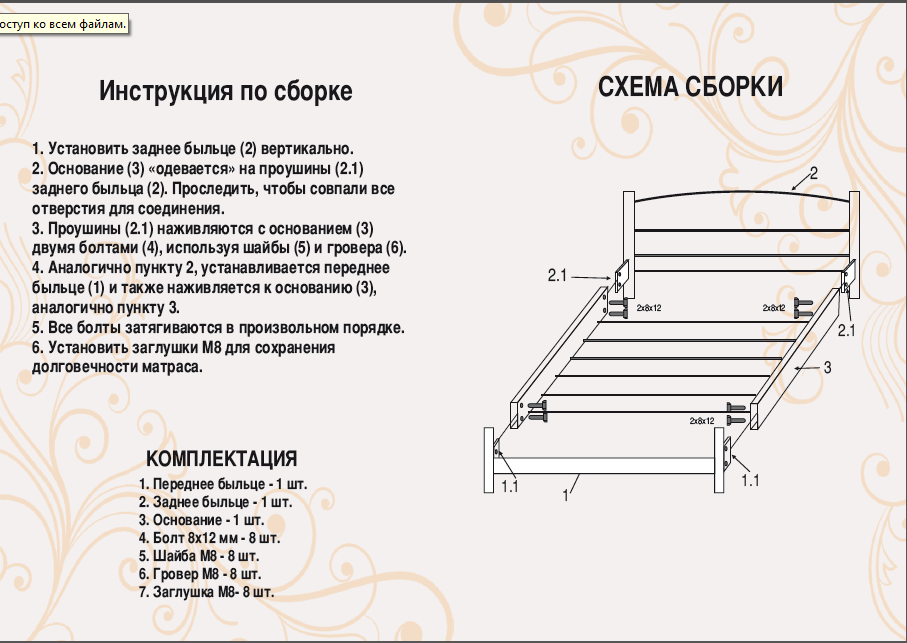 Односпальная металлическая кровать Примула от ТМ Теnero 80х190, Щит ДВП, 1 ящик - фото 4 - id-p2031926053