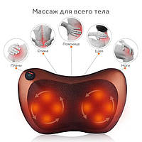 Подушка массажная Car and Home Massage Pillow, массажер для CU-400 шеи автомобильный