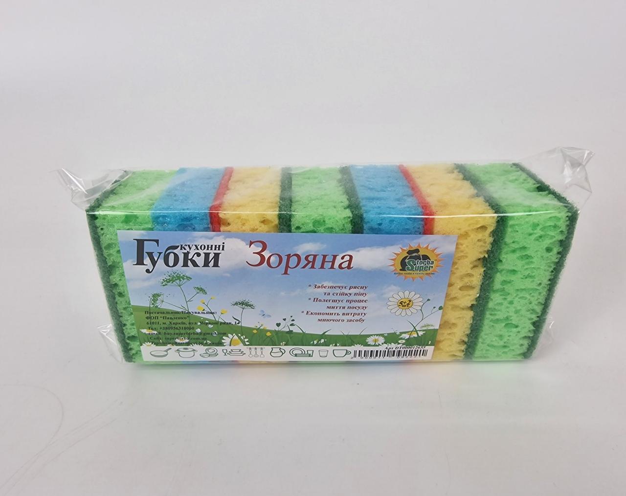Губка кухонна для посуду 5+2 шт Зоряна (Супер Торба) (1 пачка), фото 1