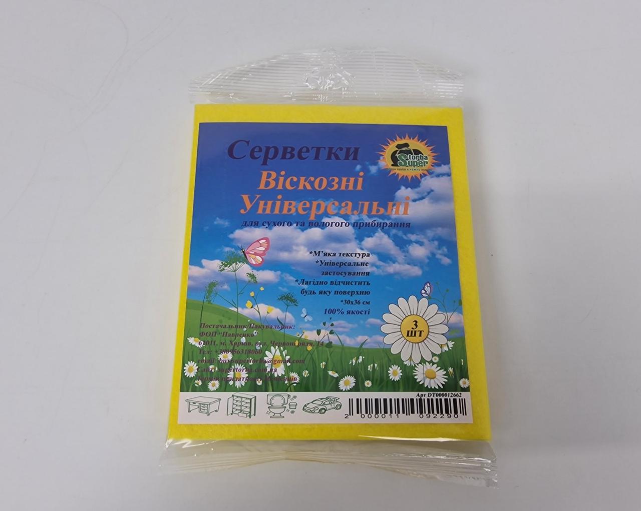 Cалфетка віскозна (АЗ) Для Пило Супер Торба (1 пачка), фото 1
