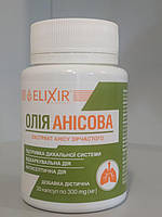 Анісова олія проти застуди та кашлю 30 капсул Еліксир (ГГ)