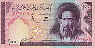 Иран 100 риал 2006 UNC