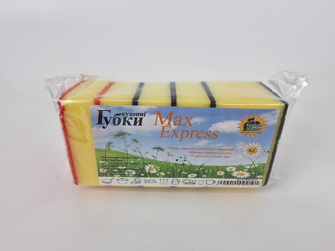 Губка кухонна для посуду 5+1 шт. Max Express (Супер Торба) (1 пачка), фото 1