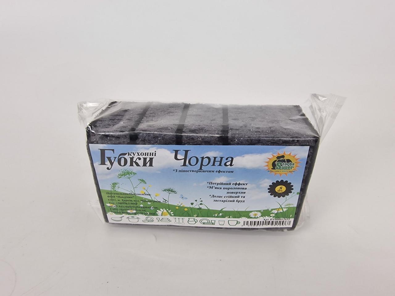 Губка кухонна для посуду 5 шт Чорна (Супер Торба) (1 пачка), фото 1