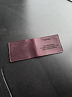 Шкіряна обкладинка для ПОСВІДЧЕННЯ ІНВАЛІДА ВІЙНИ бордо
