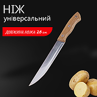 Нож для кухни Wooden Handle 260 мм универсальный