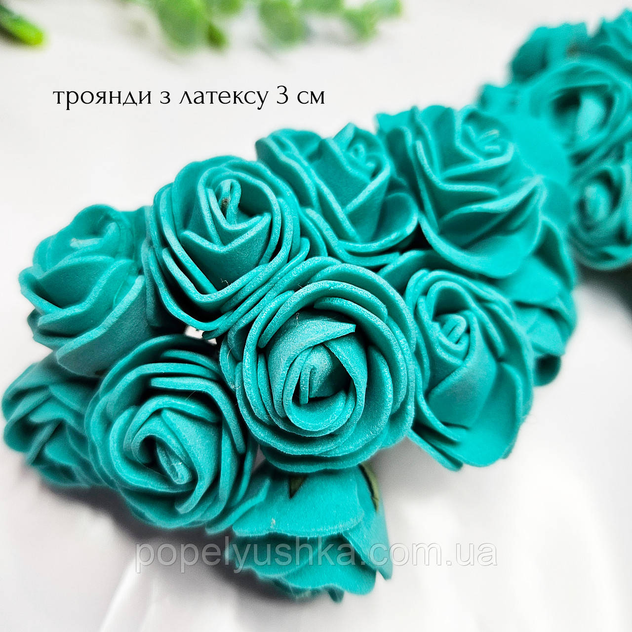 Троянди латексні тіффані 3 см, фото 1