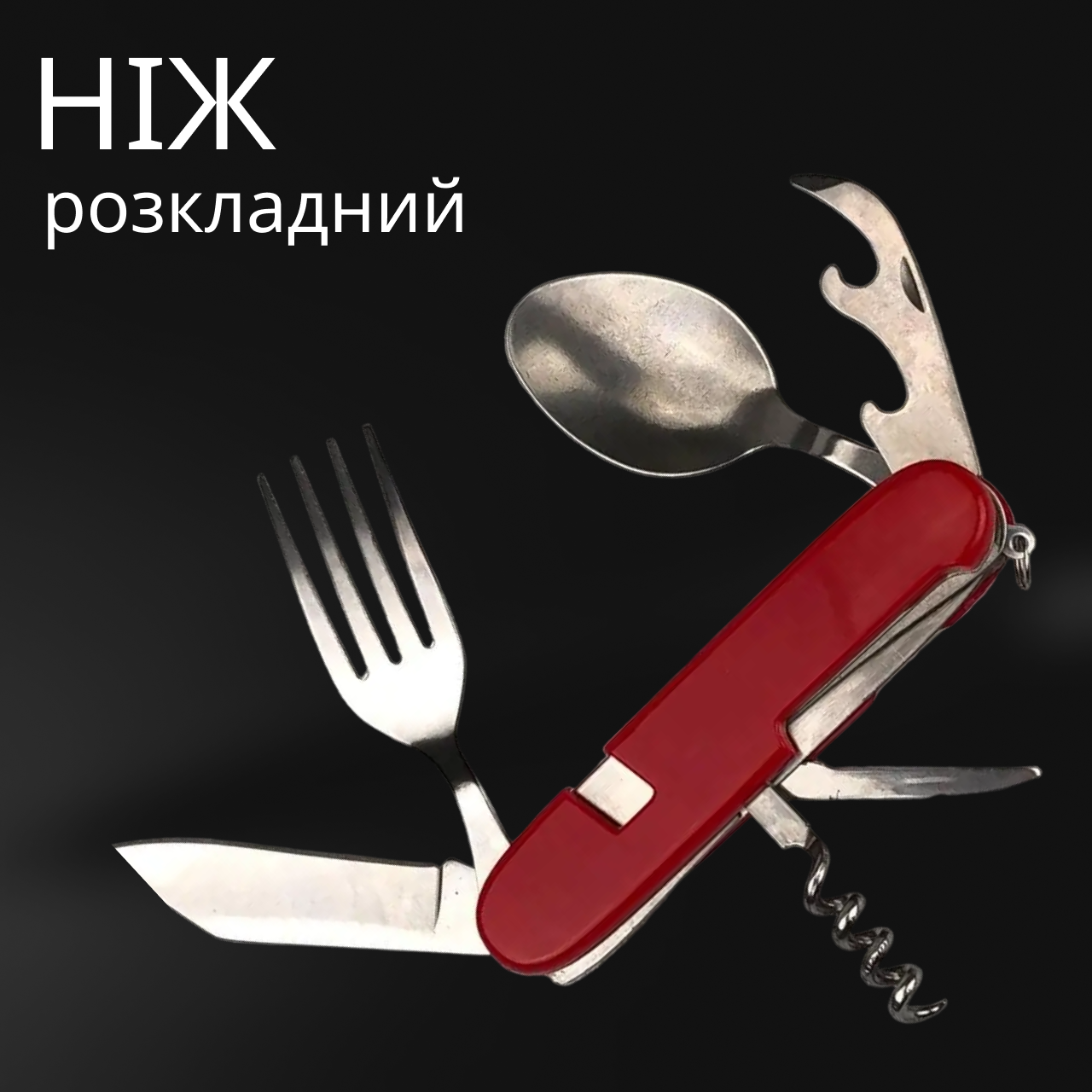 Ніж розкладний 6 в 1 з двох частин на магніті колір Червоний