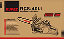 Аккумуляторная цепная пила Rupez RCS-40Li (2 АКБ и Зарядное устройство), фото 10