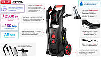 Мийка високого тиску STORM INTERTOOL WT-1509, 230 В, 2500 Вт, 130-195 бар, 7 - 7.8 л/хв, фото 8