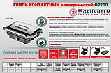 Електрогриль Grunhelm G2200, фото 5