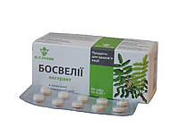 Екстракт босвелії від запалень суглобів та судин 80 таблеток Елітфарм (ГГ)
