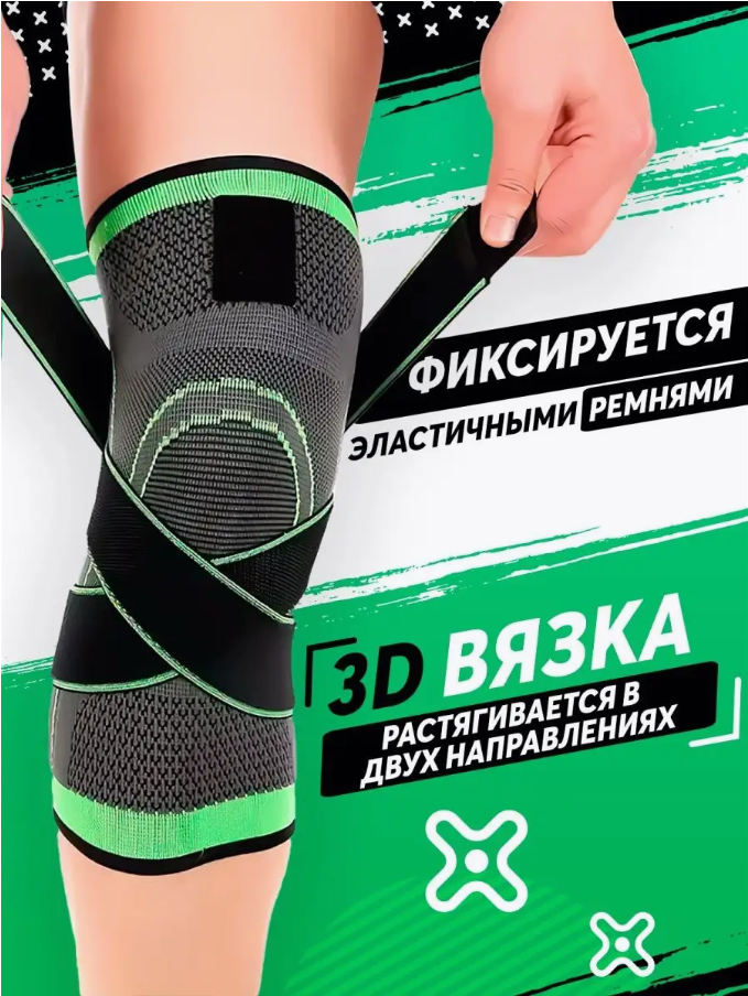 Наколенник эластичный Бандаж компрессионный фиксатор коленного сустава Knee Support WN-26 - фото 3 - id-p1758523709