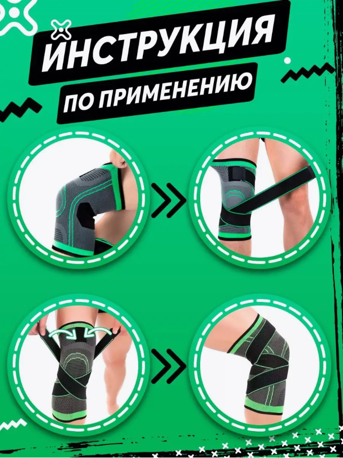 Наколенник эластичный Бандаж компрессионный фиксатор коленного сустава Knee Support WN-26 - фото 4 - id-p1758523709