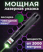 Лазер супер мощный Laser pointer YL-303 500 mW Green Laser Pointer