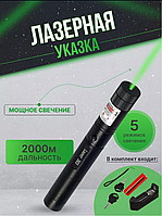 Супер-потужний лазер Laser pointer YL-303 500 mW Green Laser Pointer Чорний