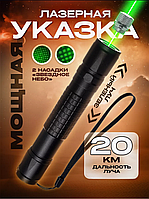 Потужний лазер Laser pointer YL-303 500 mW Green Laser Pointer Чорний + Подарунковий футляр
