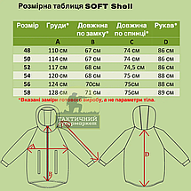 Куртка SoftShell (піксель), фото 6